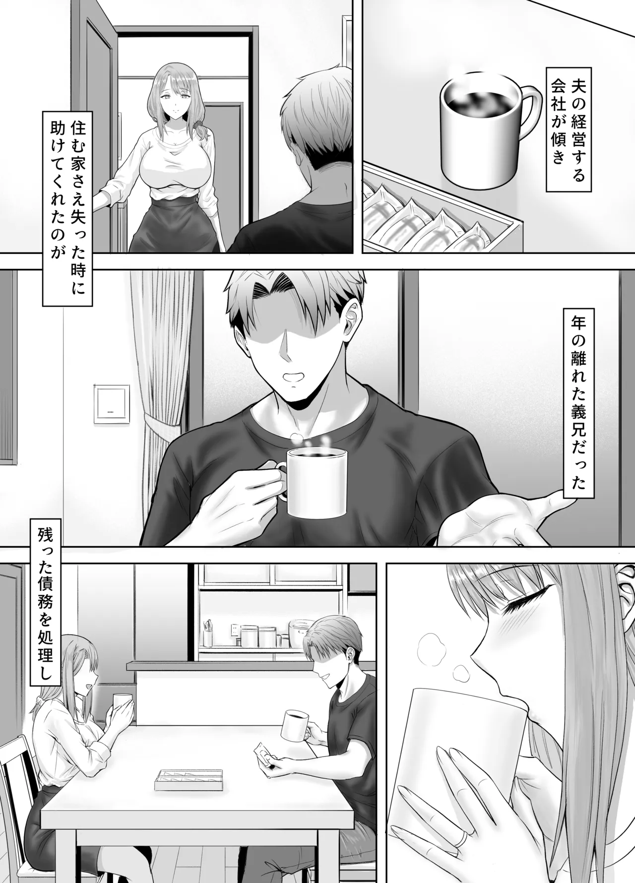 The month before my wife was seduced by my brother page 9 full