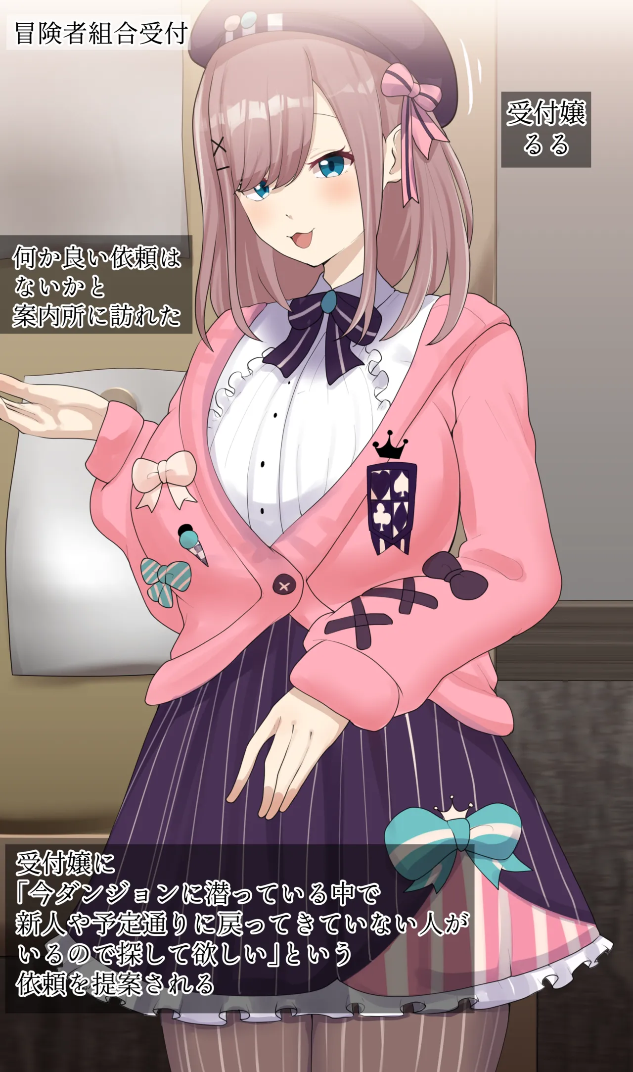依頼：ダンジョンに迷い込んだライバーたちを救出する page 1 full
