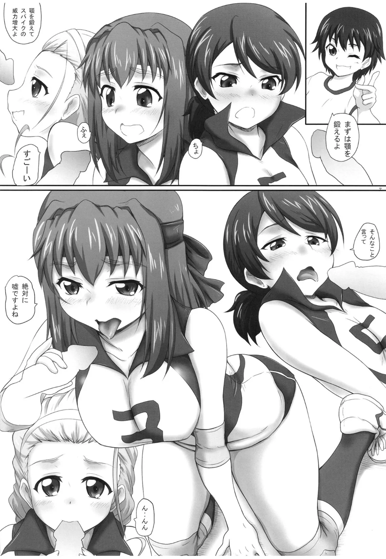 2STROKE MD24 page 3 full