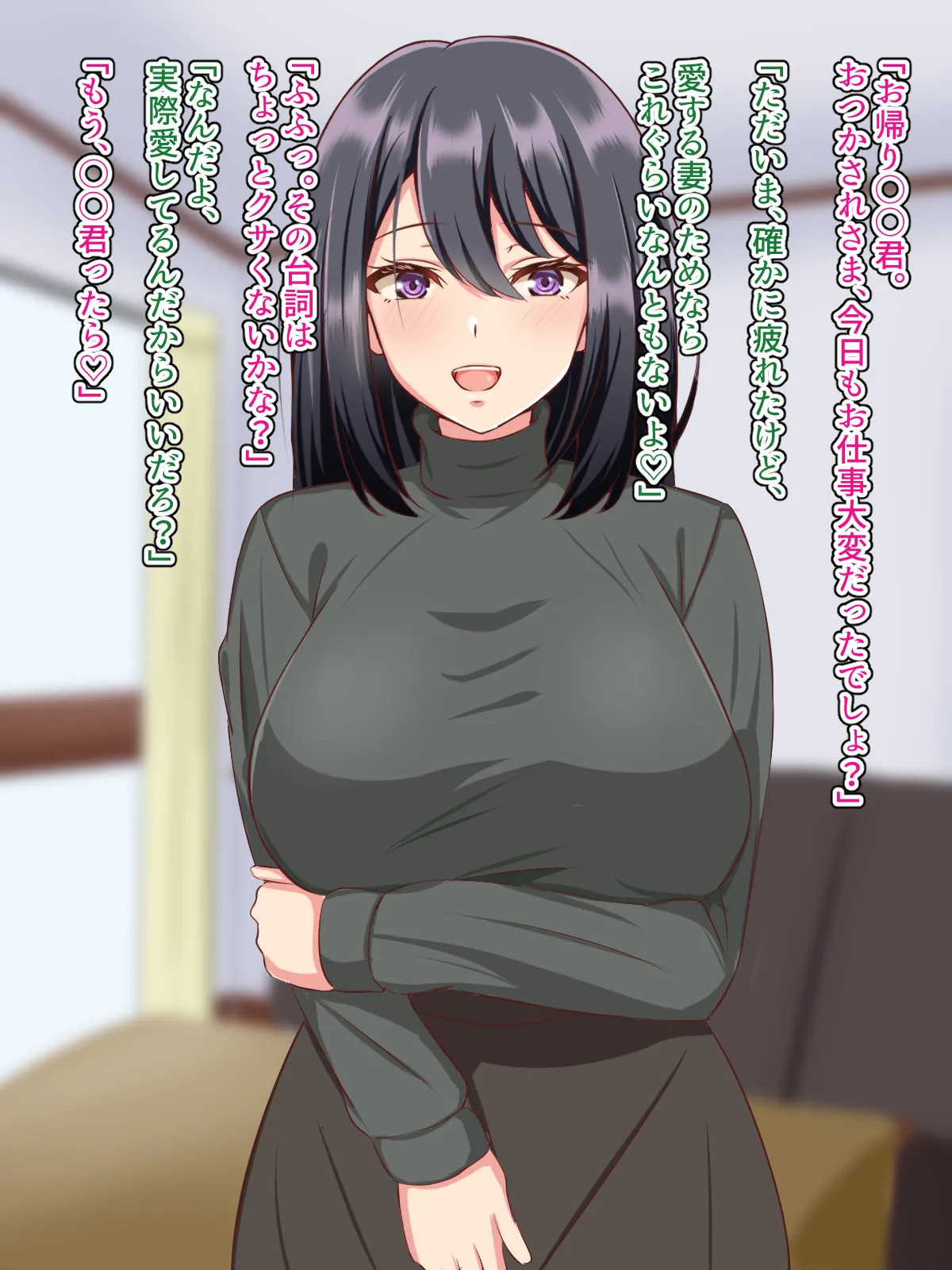 愛する妻が快楽堕ちさせられて寝取られた話 page 2 full