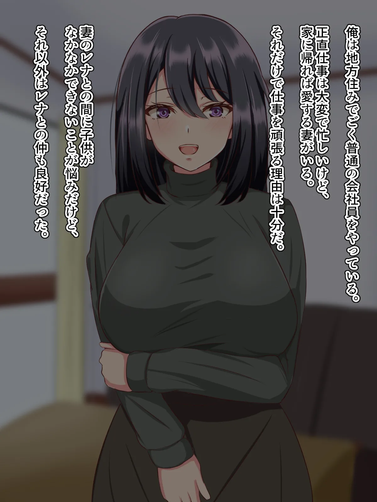 愛する妻が快楽堕ちさせられて寝取られた話 page 3 full
