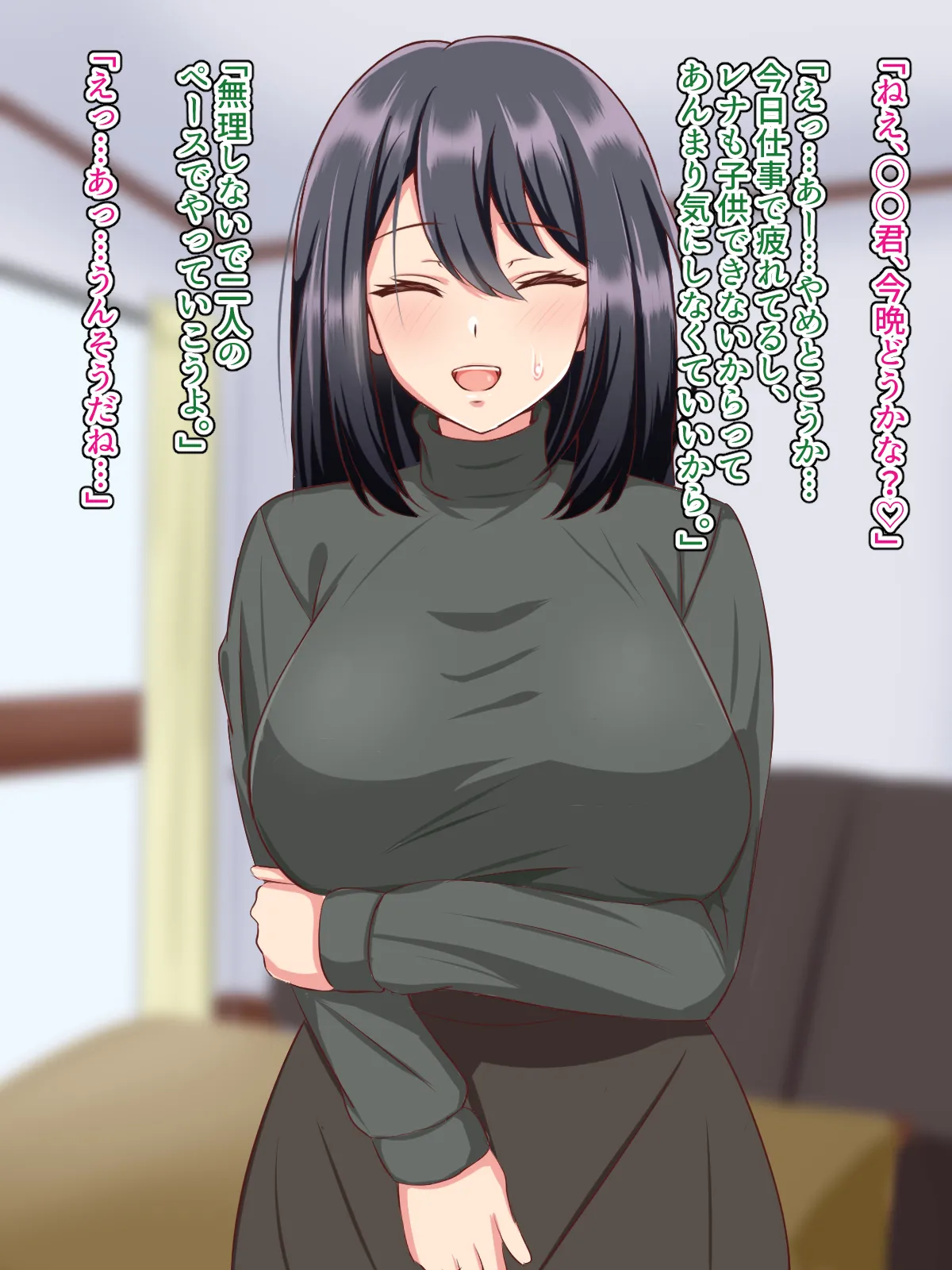 愛する妻が快楽堕ちさせられて寝取られた話 page 4 full
