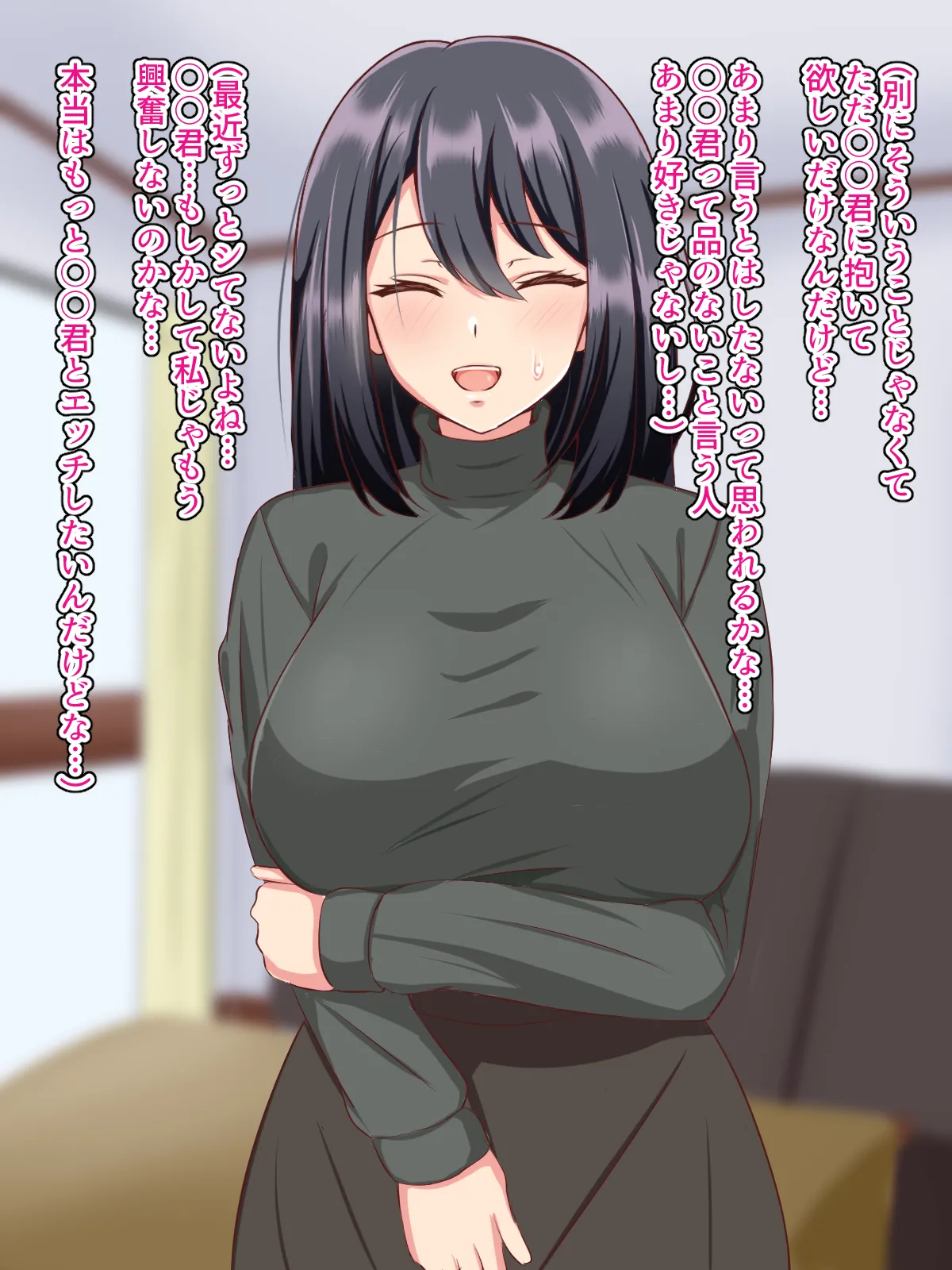 愛する妻が快楽堕ちさせられて寝取られた話 page 5 full