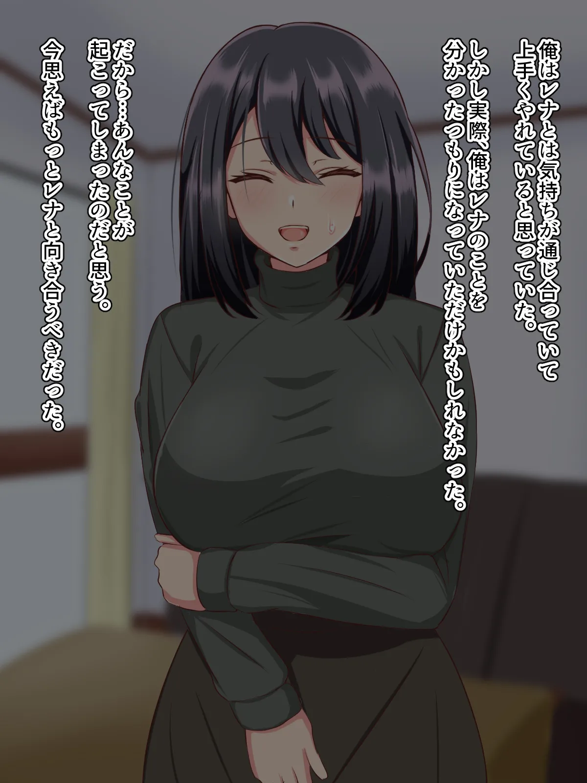 愛する妻が快楽堕ちさせられて寝取られた話 page 6 full