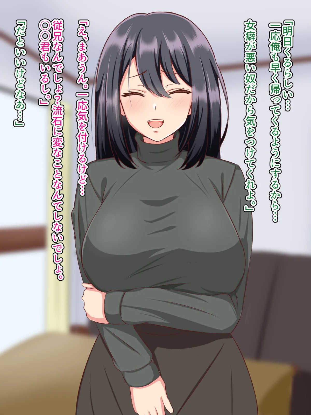愛する妻が快楽堕ちさせられて寝取られた話 page 9 full