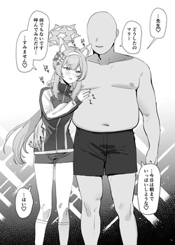 マリーえっち漫画