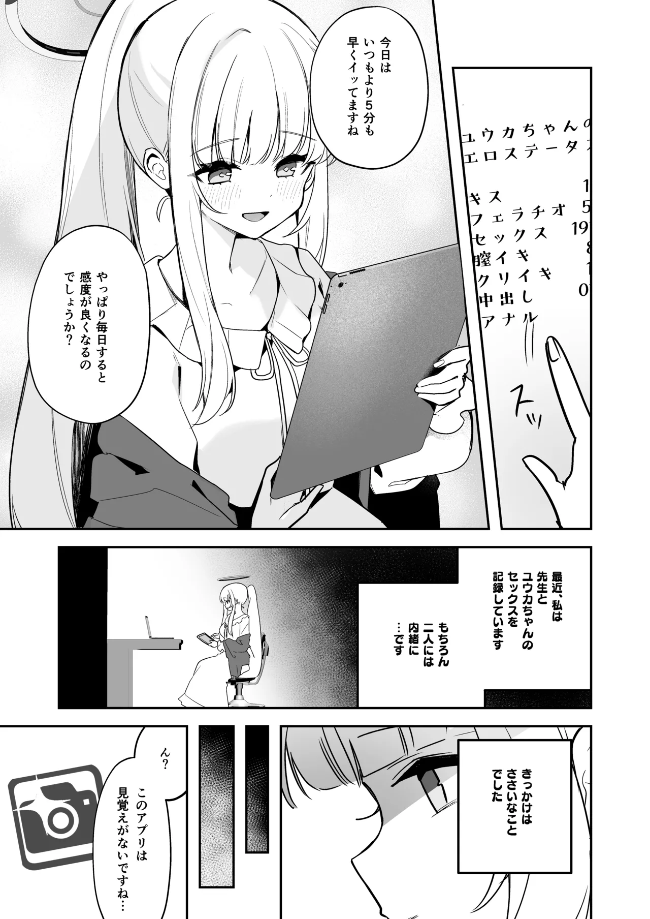 Yuuka-chan Kansatsu Nisshi page 4 full