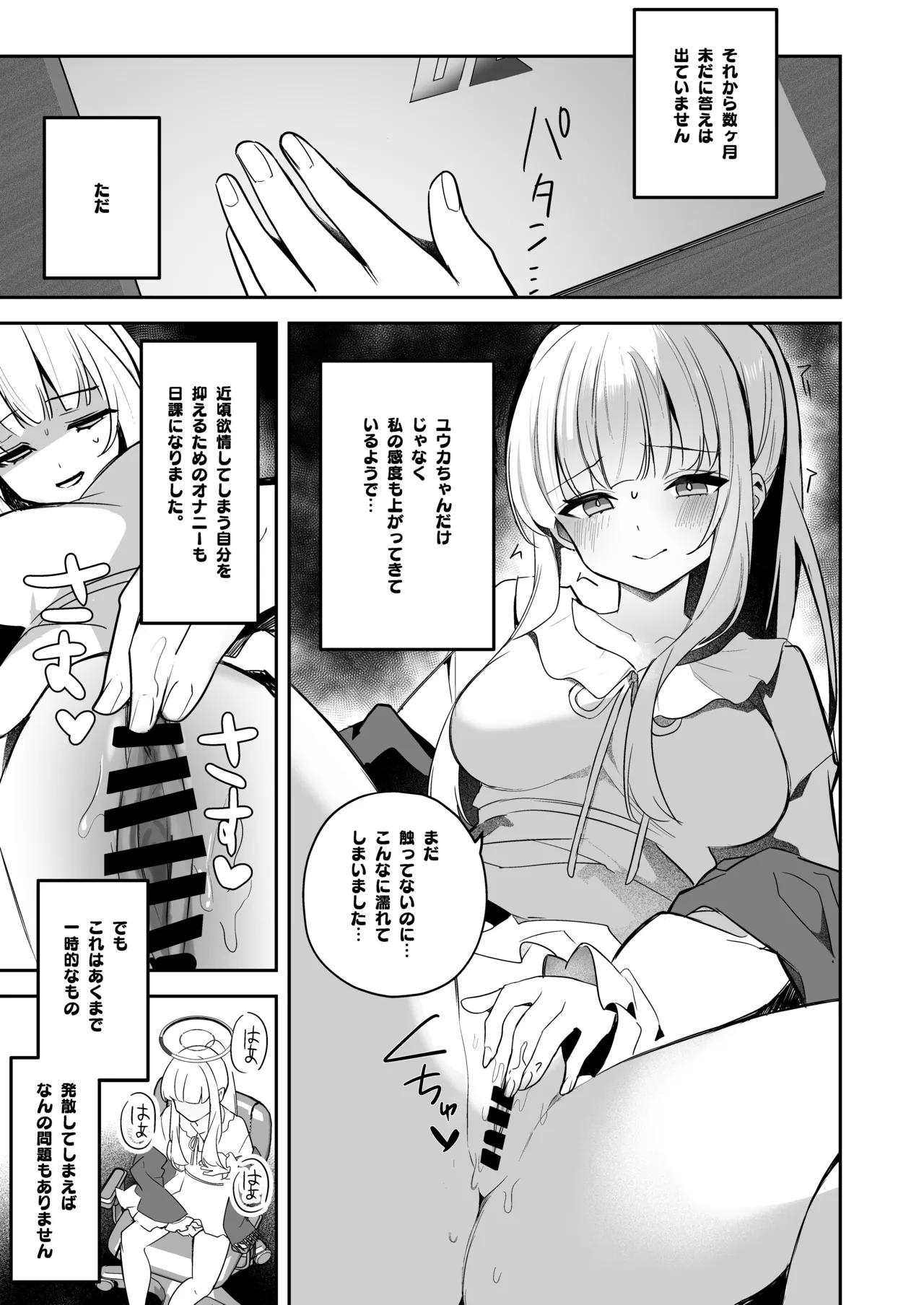 Yuuka-chan Kansatsu Nisshi page 6 full