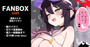 勇美カエデの長乳パイズリ 全16枚 cover