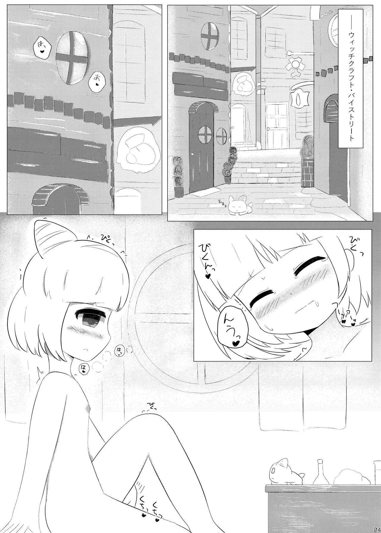Magicalize Creation! page 3 full