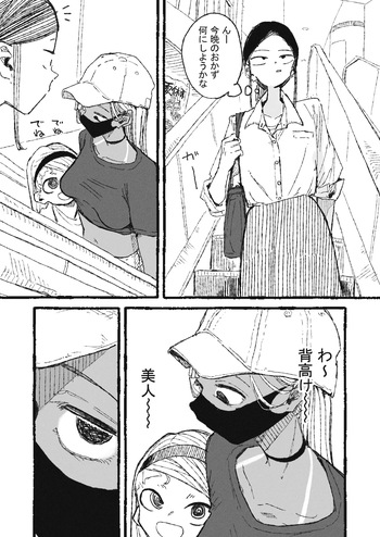 怪しげな現場を見てしまったOL cover