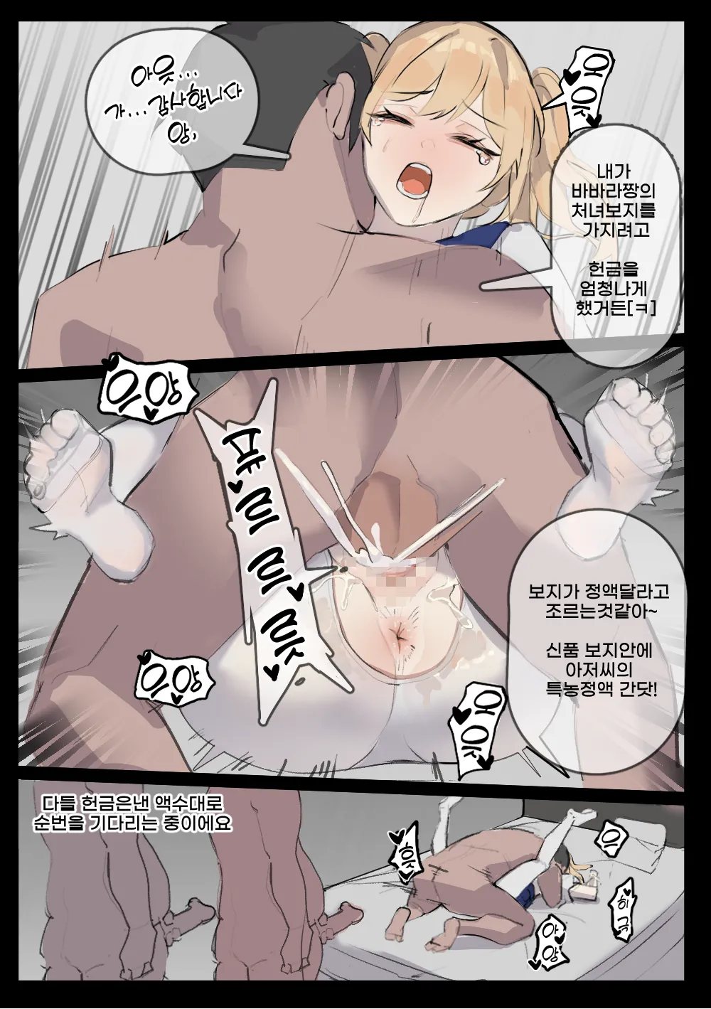 西風大聖堂の特別サービス page 10 full