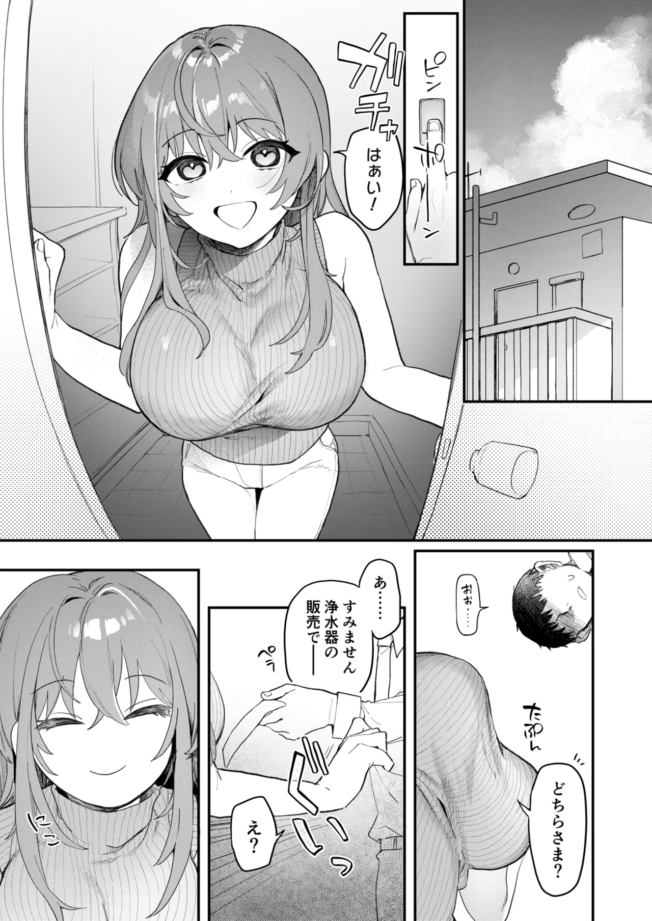 Jitsuroku! Oshikake Succubus-san page 2 full