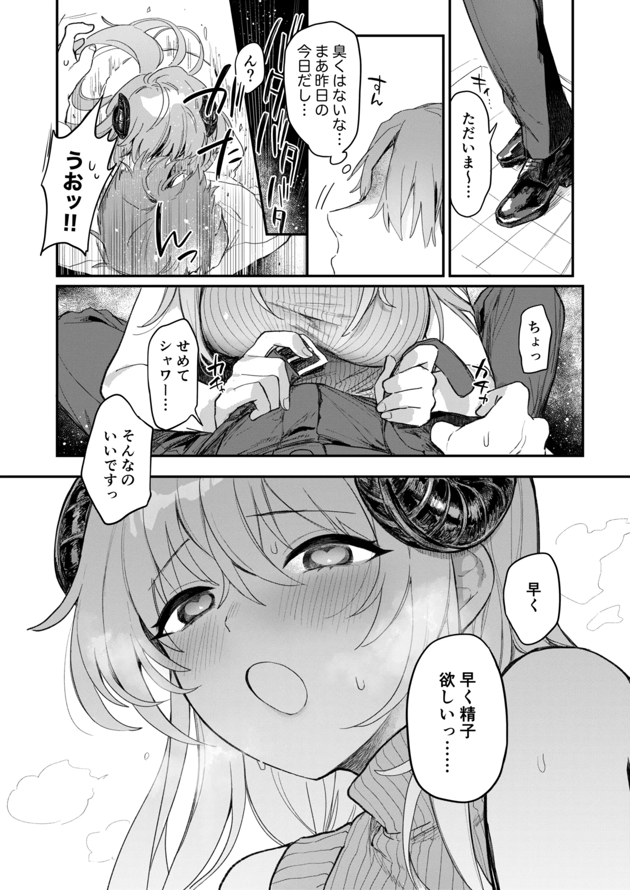 Jitsuroku! Oshikake Succubus-san page 5 full