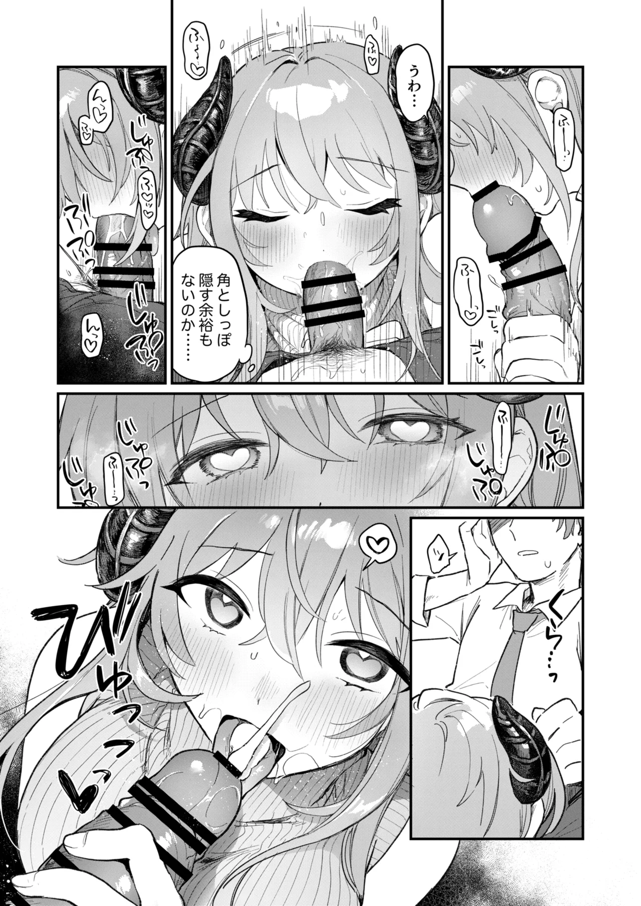 Jitsuroku! Oshikake Succubus-san page 6 full