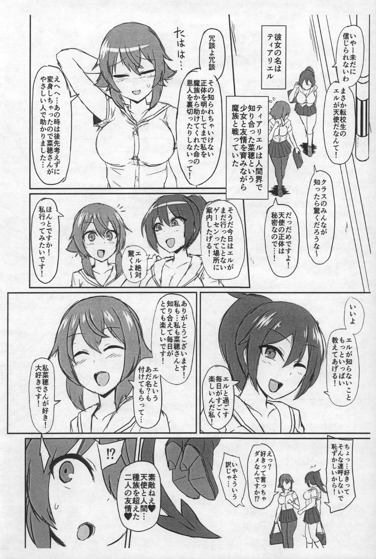 Seiten Inda  Junbi Gou page 4 full