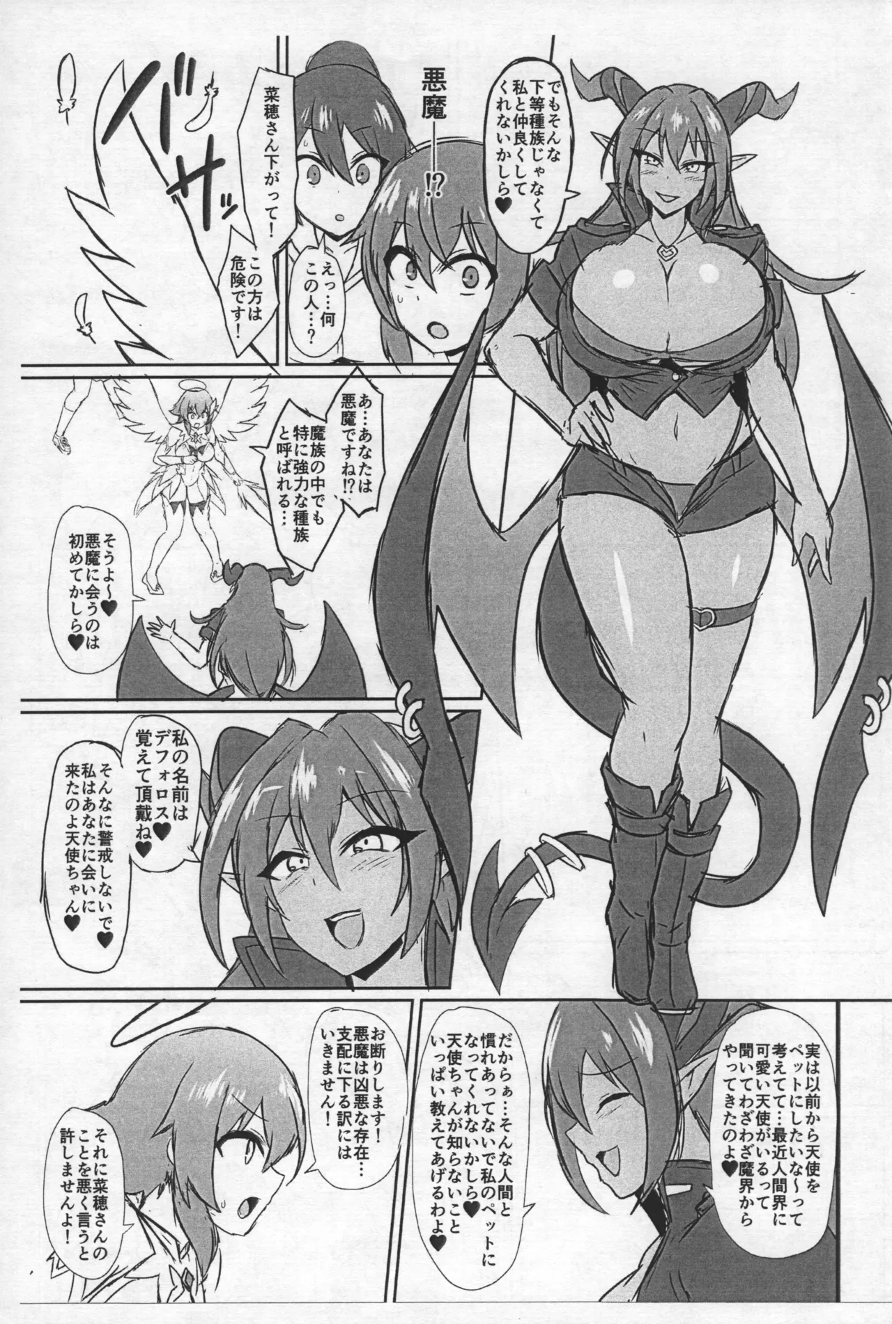 Seiten Inda  Junbi Gou page 5 full