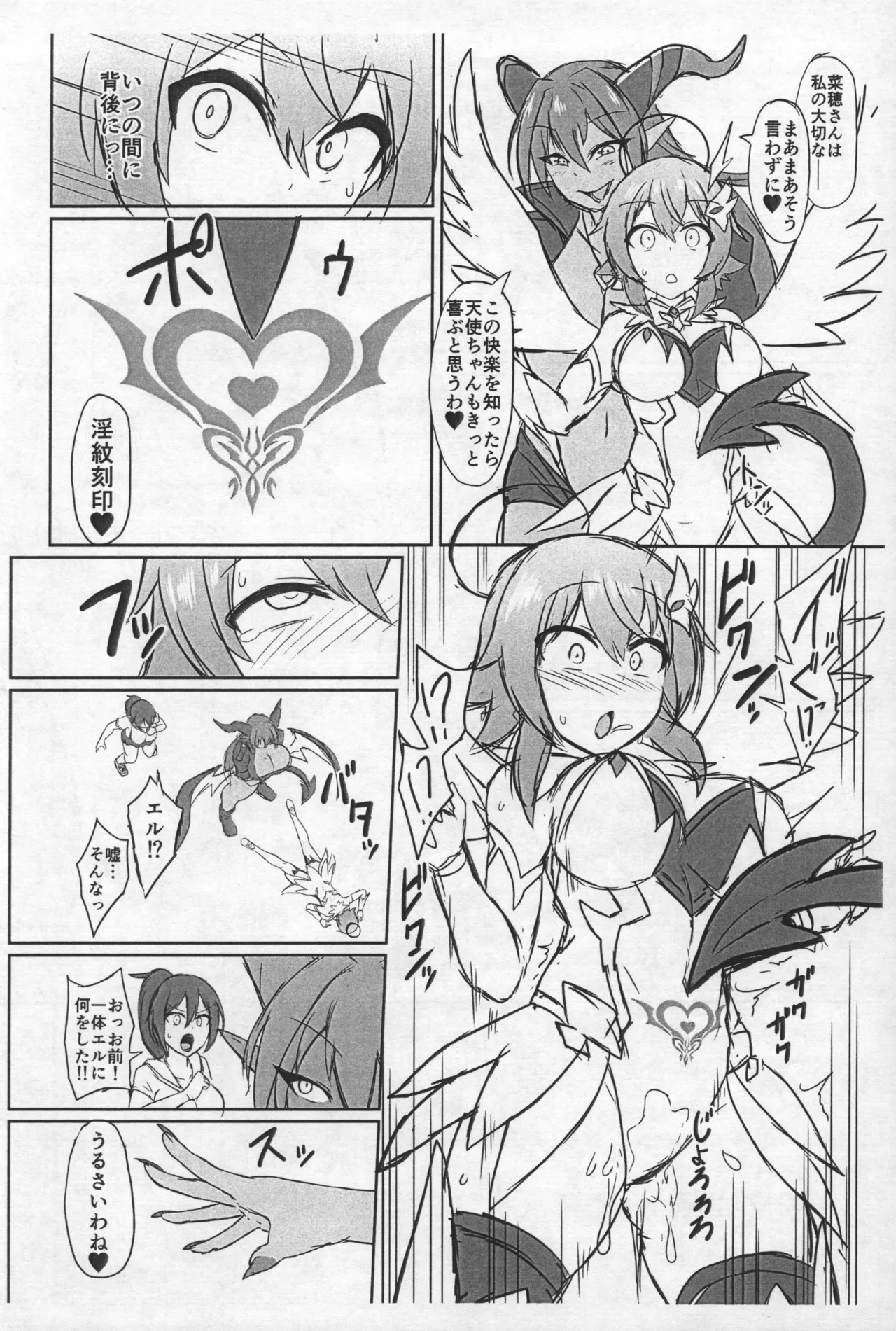 Seiten Inda  Junbi Gou page 6 full