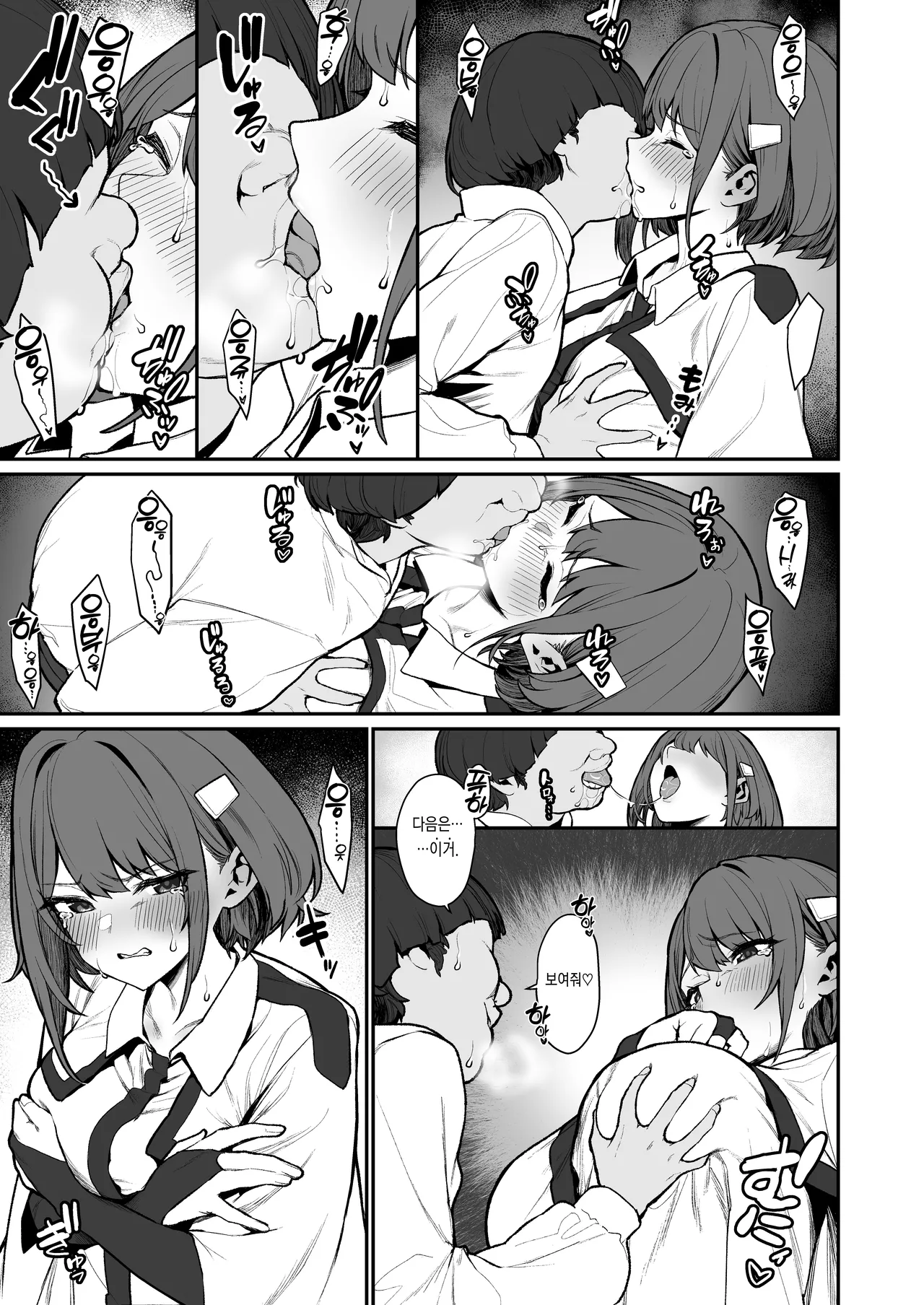 Hitoyo-chan no Junan 4 | 히토요 쨩의 수난 4 page 10 full