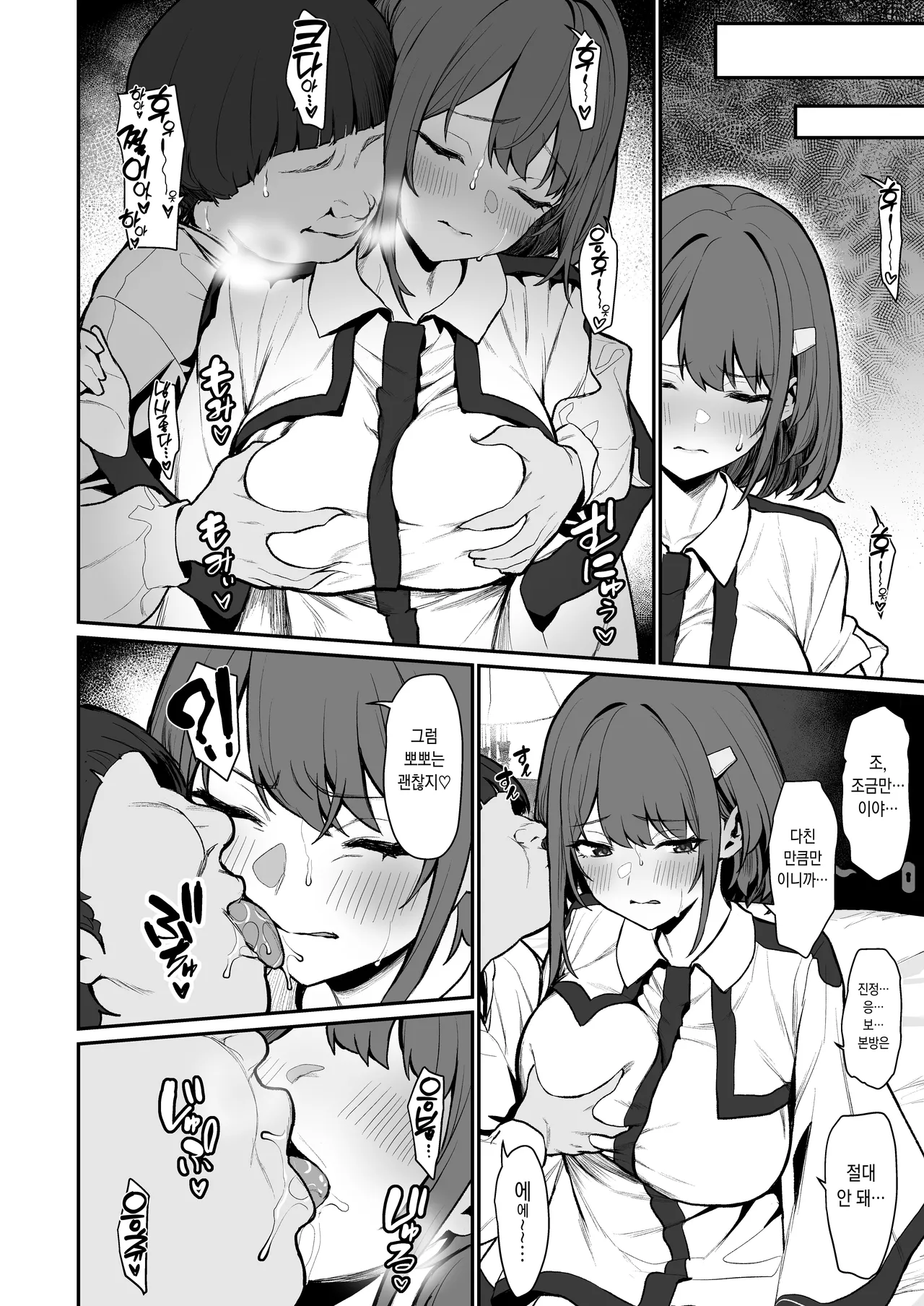 Hitoyo-chan no Junan 4 | 히토요 쨩의 수난 4 page 9 full