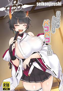 Niyaniya Kao ga Torokeru made Pakopako suru Hanashi