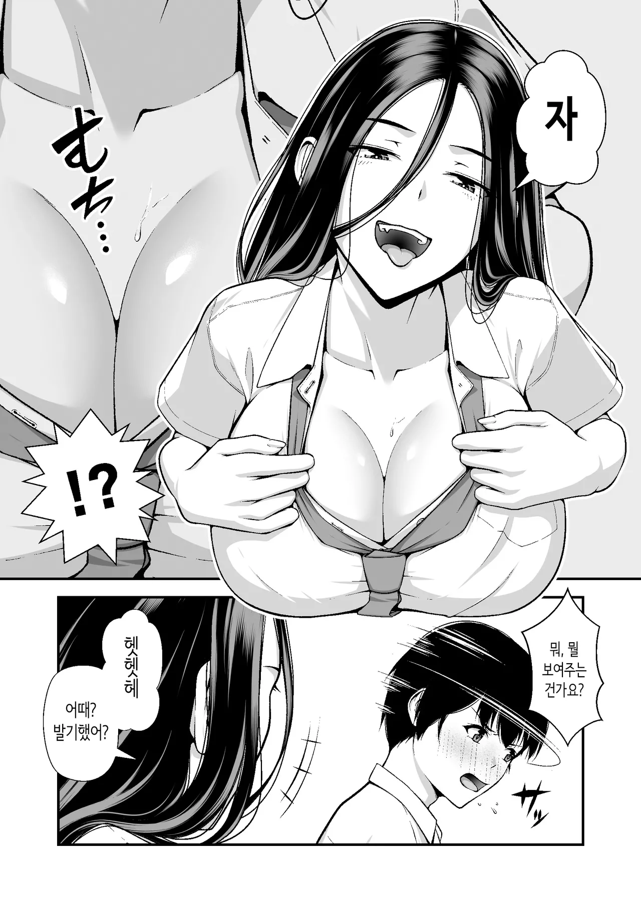 Jitome Gal wa Ota Chinpo ni Darugarami Shitai | 뱁새눈 갸루는 오타쿠 자지에 간섭하고 싶다 page 7 full