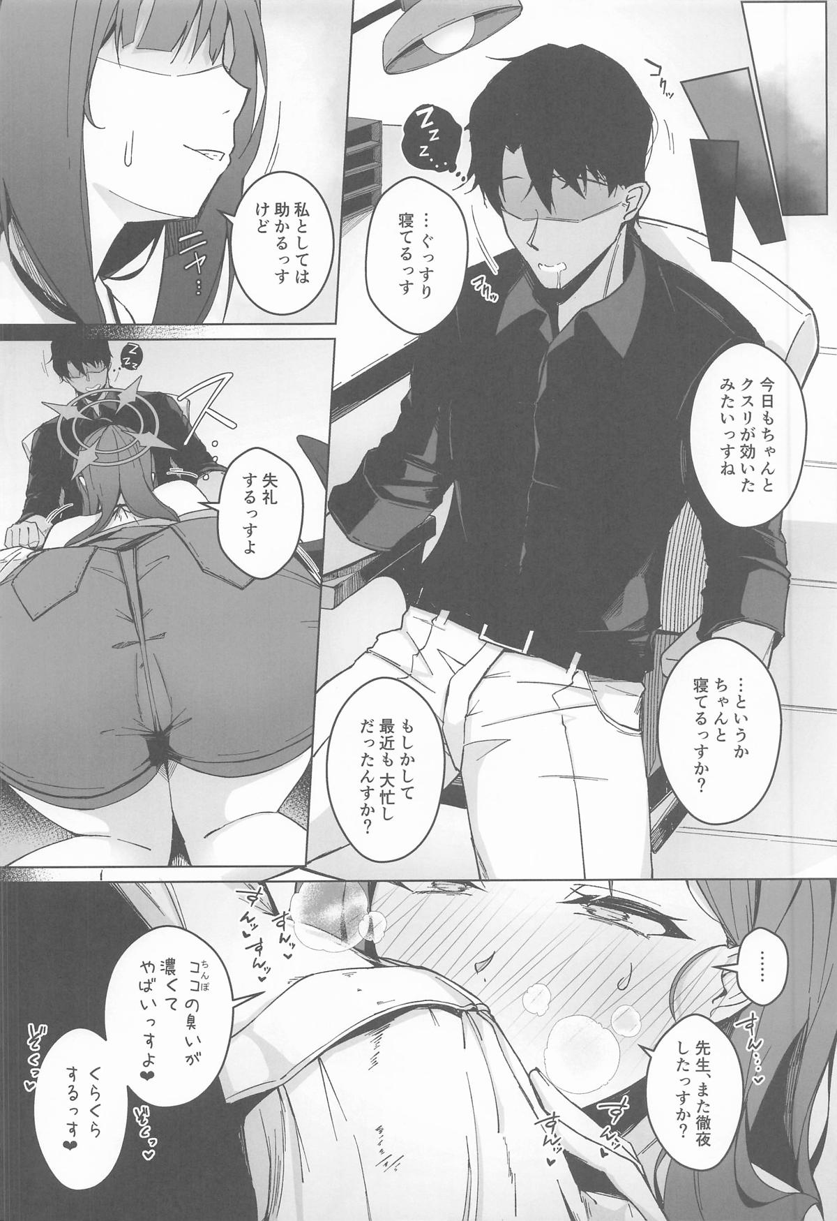 仲正イチカの淫蕩娯楽 page 3 full