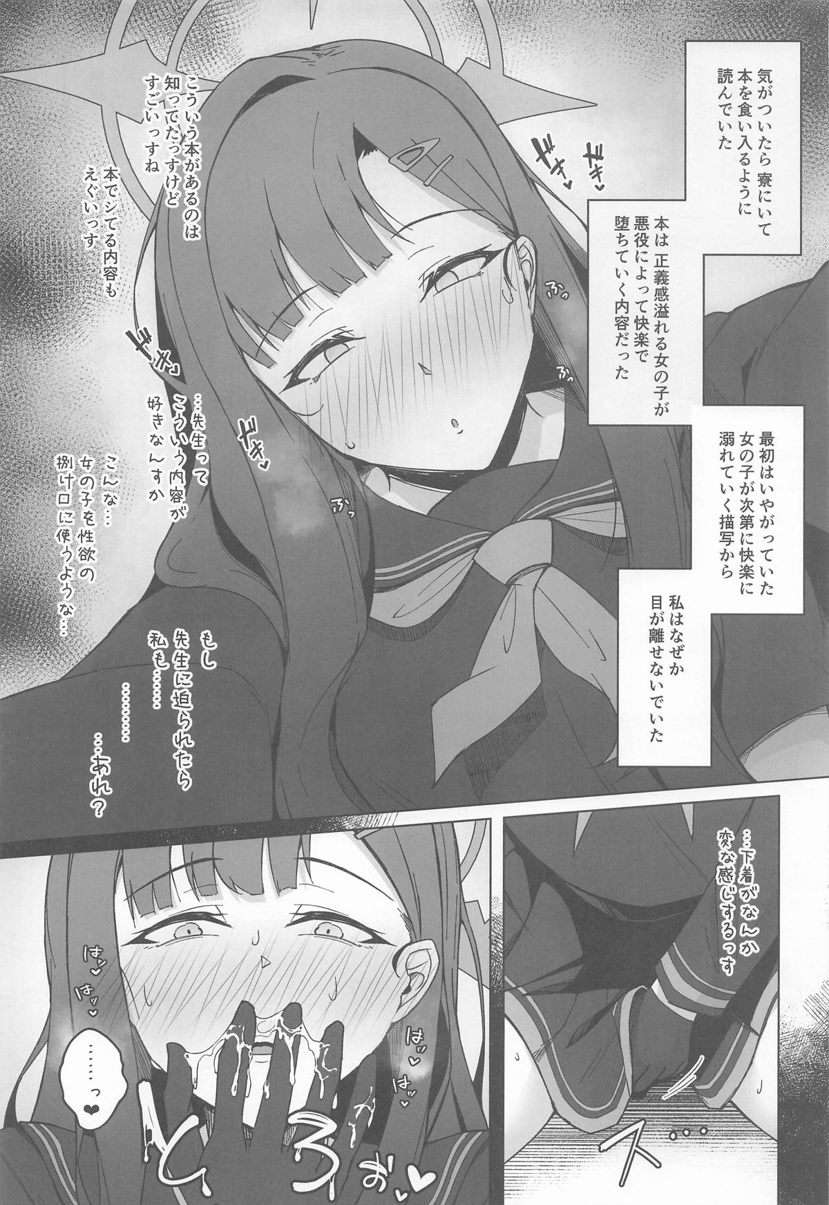 仲正イチカの淫蕩娯楽 page 6 full