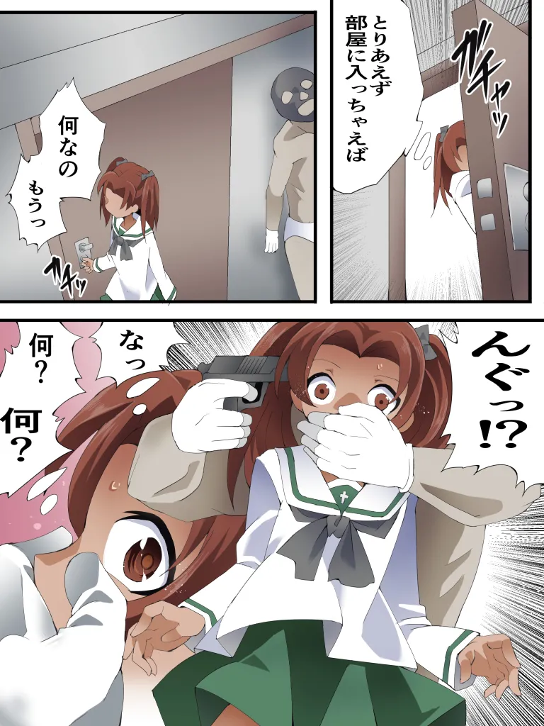 Yokubou Kaiki Dai 589-Shō -  namaikina hin'nyū musume ni oshioki o.〔Hyōteki 1〕seito-kai chōhen - page 5 full