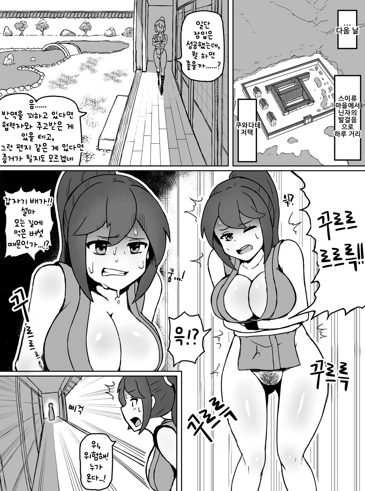 Dappun Ninja Kunoichi Unchi page 4 full