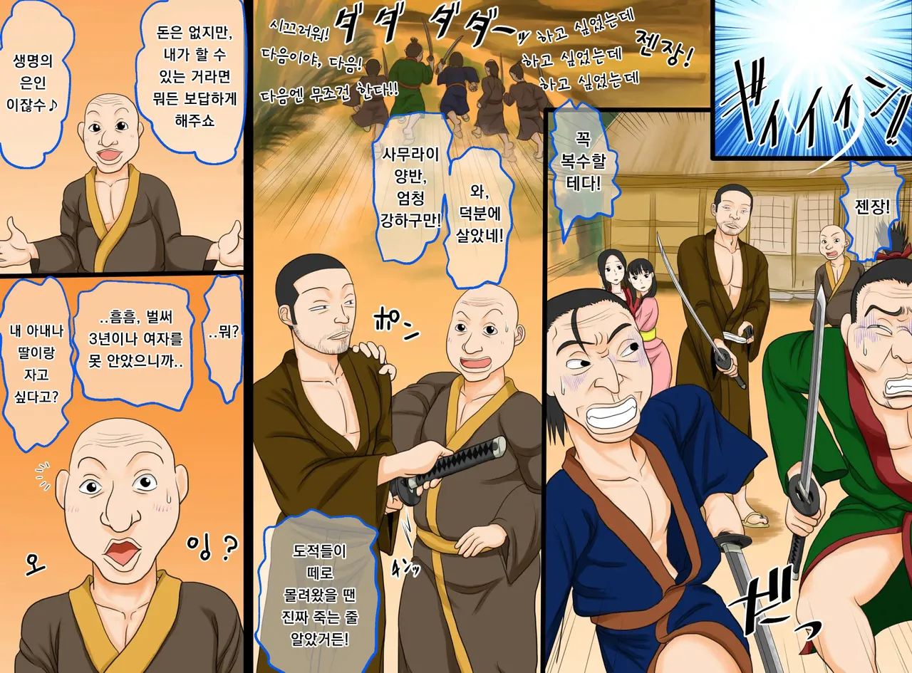 Kimono Hannugi Oyakodon ~Jidaigeki Fuumi~ | 기모노를 반쯤 벗은 모녀 덮밥 ~시대극 풍미~ page 2 full