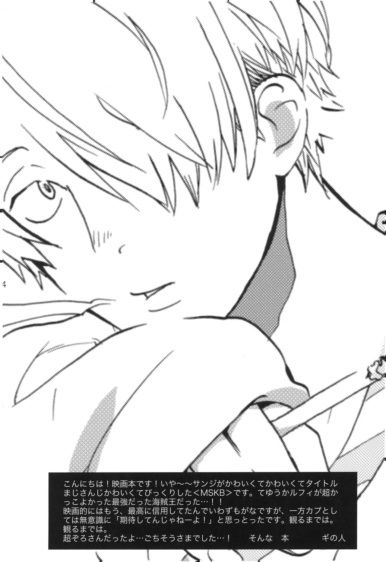 mskb page 3 full