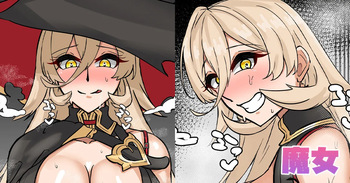 魔女 cover