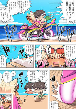 サマバケ鈴鹿おっぱい