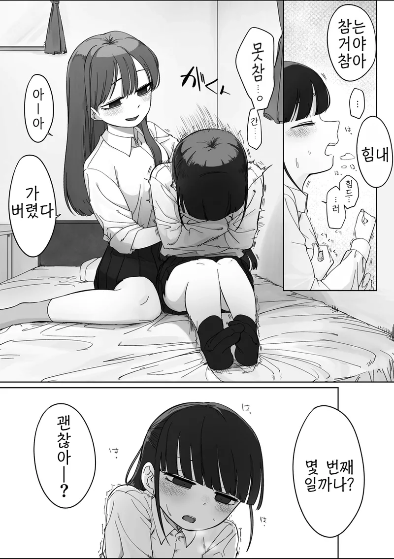 MkKo Tomodachi | M과 친구들 page 5 full