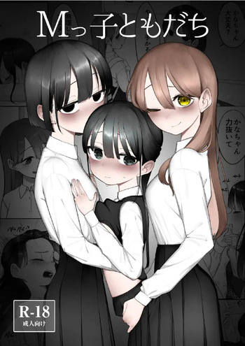 MkKo Tomodachi | M과 친구들 cover