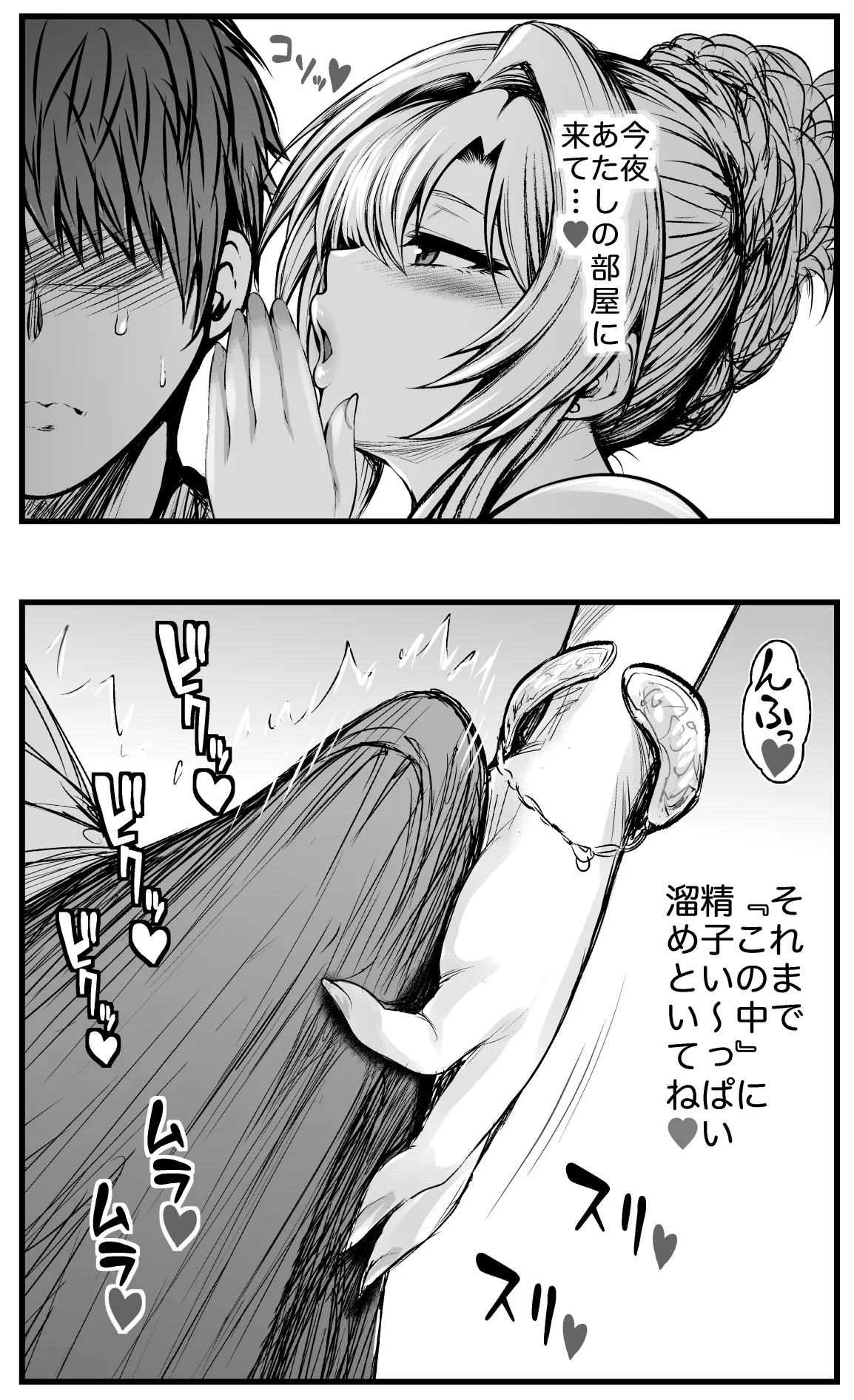 Taihei Tengoku page 2 full