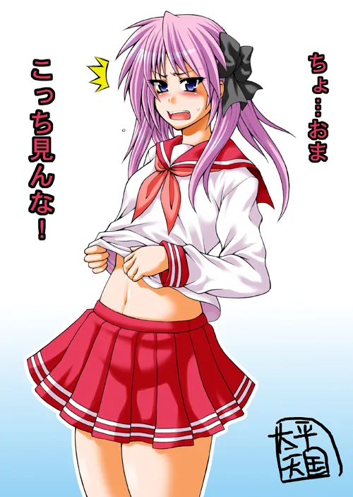 Taihei Tengoku page 9 full