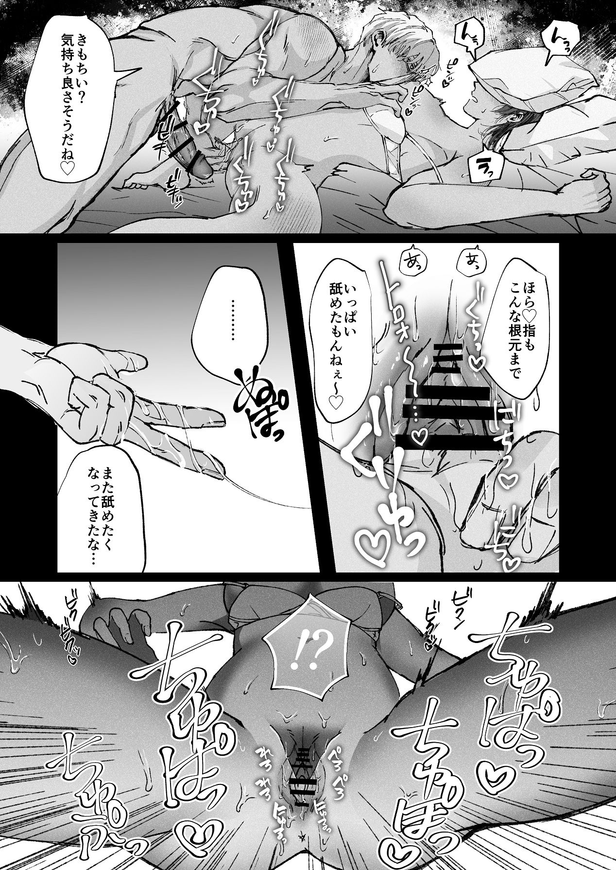金木犀に埋められる page 7 full