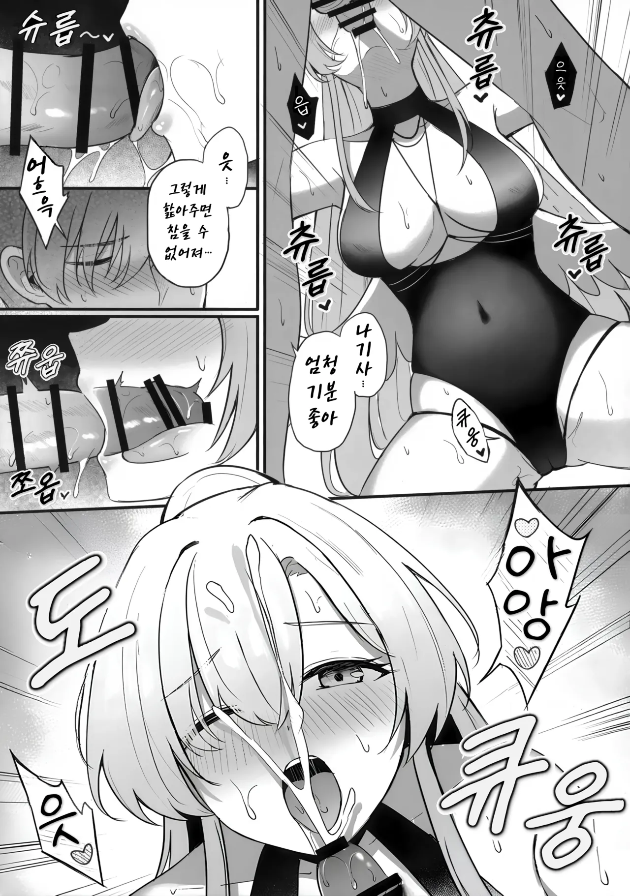 Nagisa no Natsu no Omoide - Nagisa Summer Memory | 나기사의 여름의 추억 page 5 full