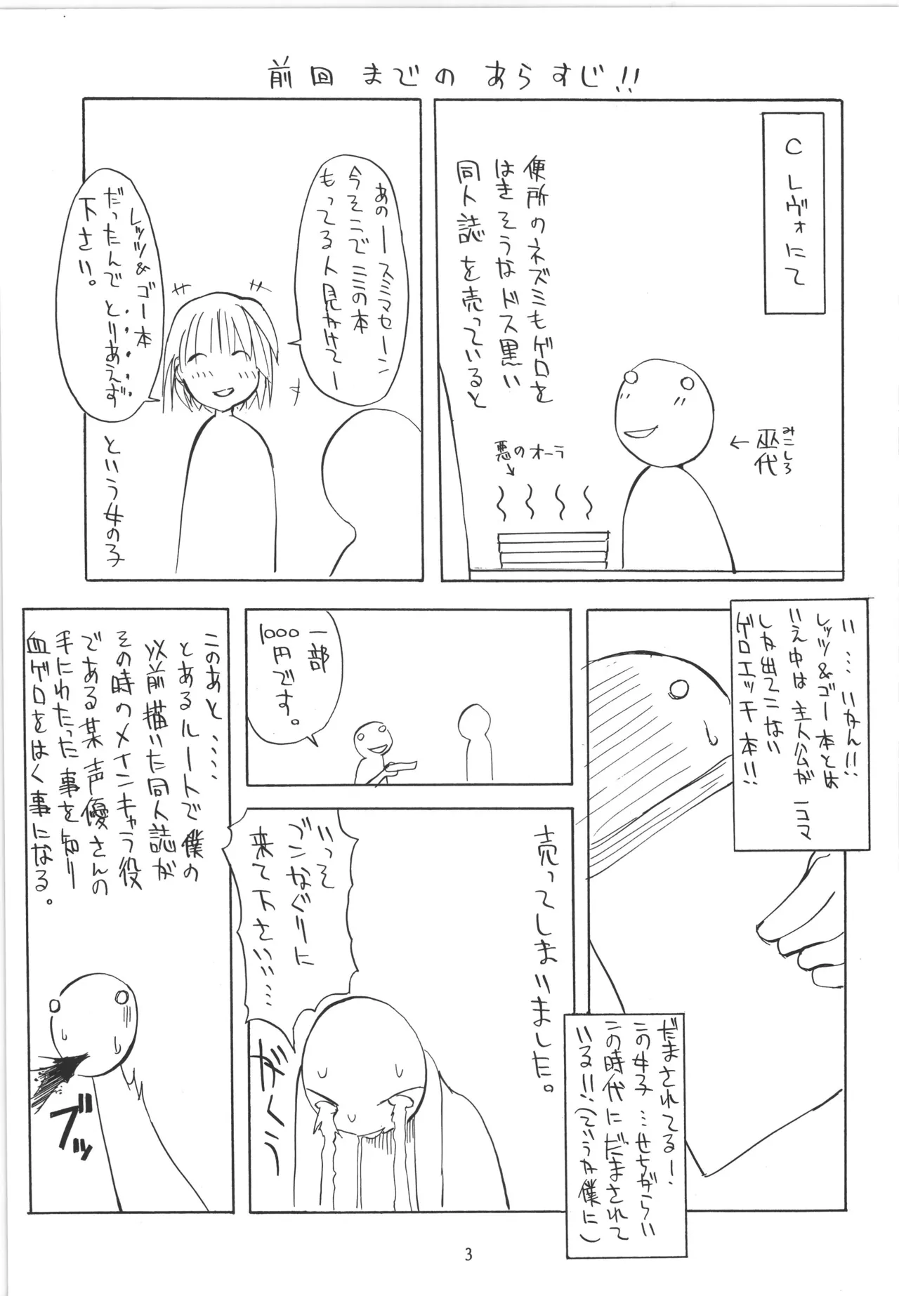 邪道王 page 4 full