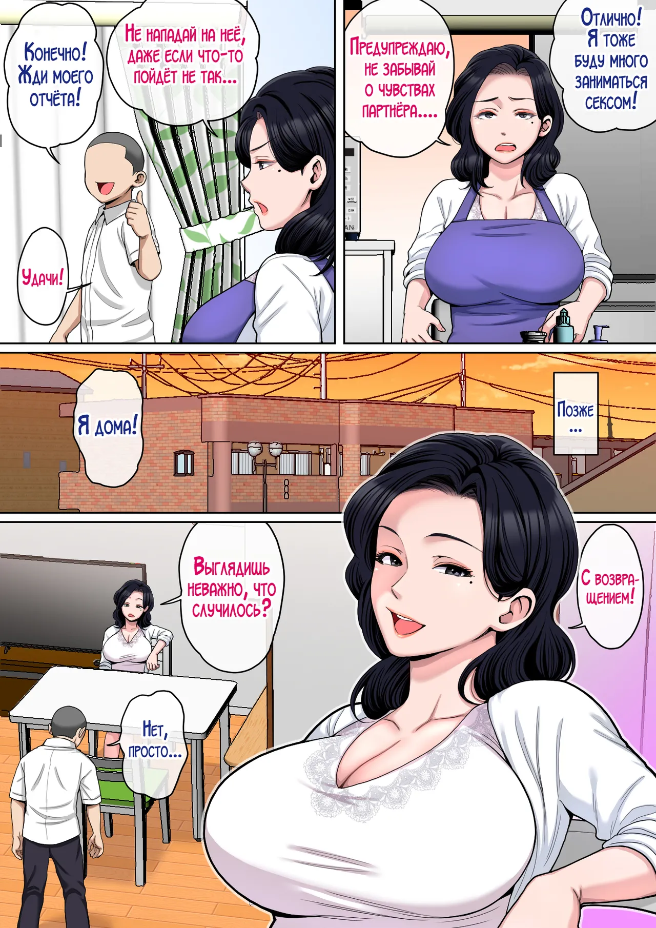 H no renshuwa okaasande / Секс практика вместе с мамой! page 9 full