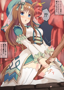 Grass Wonder 30-12-2025