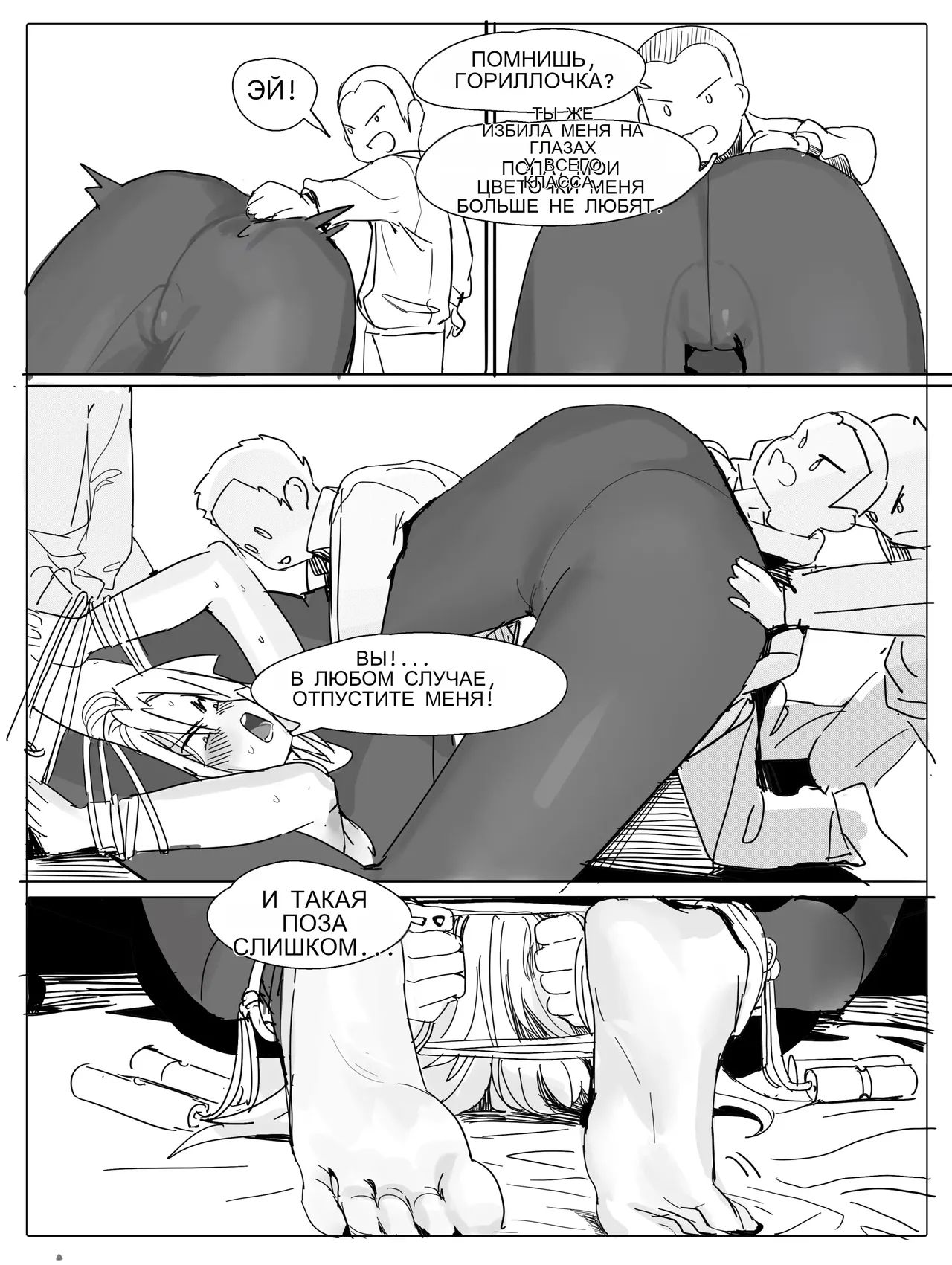 bondage female:tickling page 1 full
