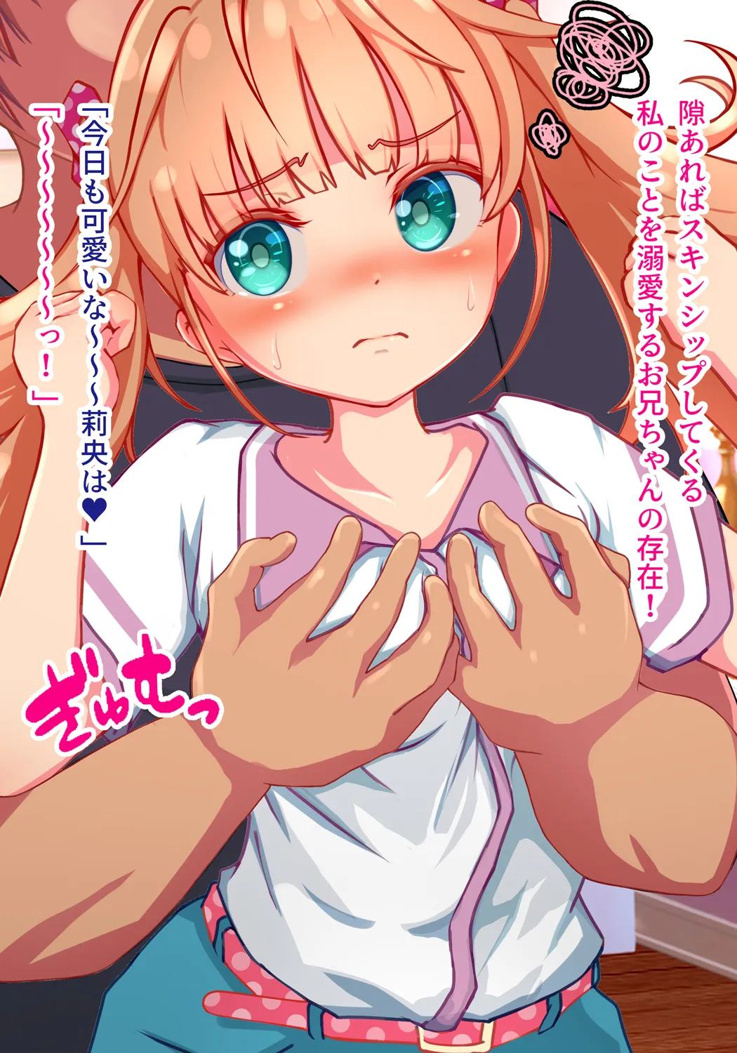Dekiai shitekuru Ani ni Komatteimasu page 10 full