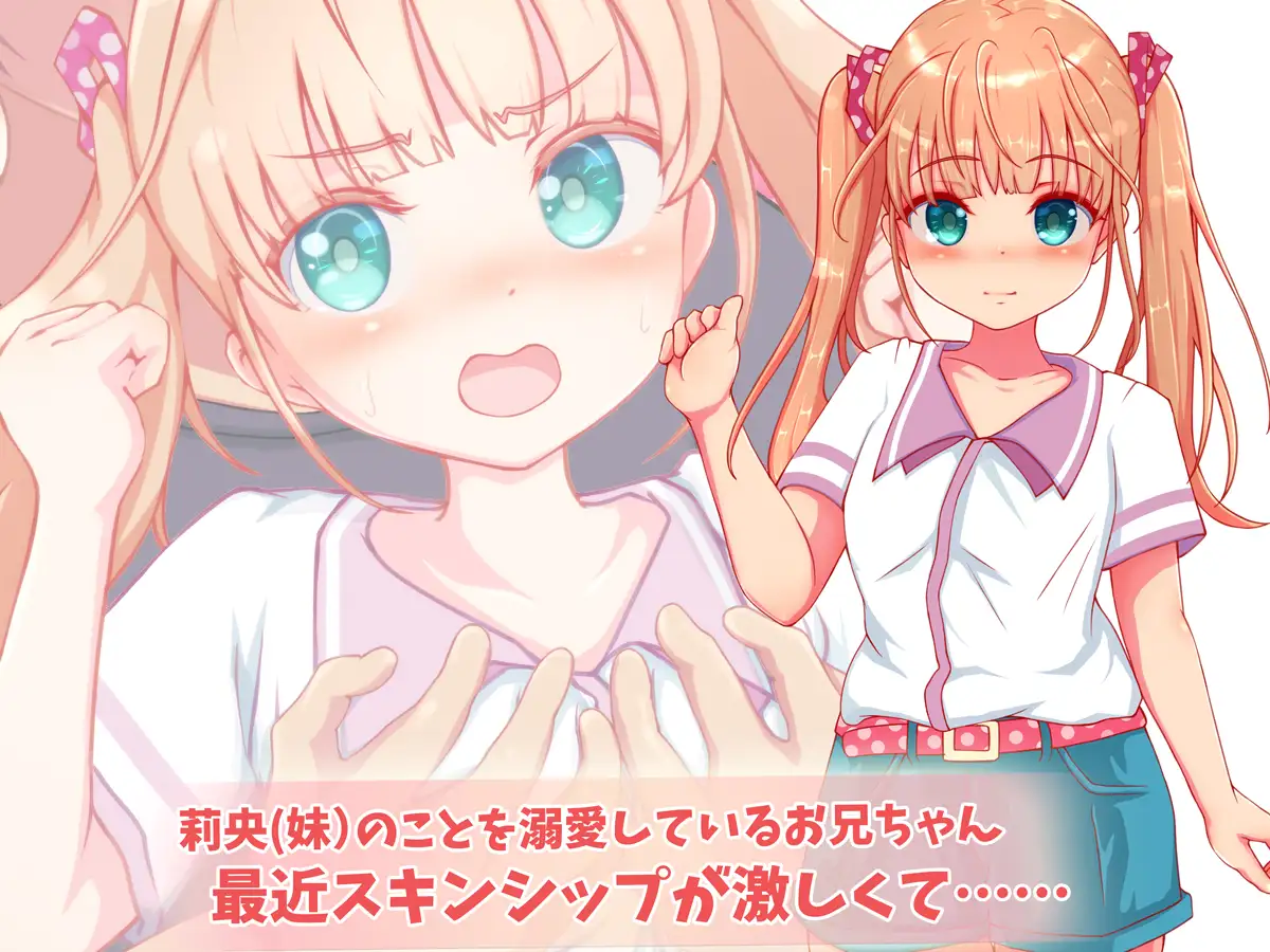 Dekiai shitekuru Ani ni Komatteimasu page 3 full