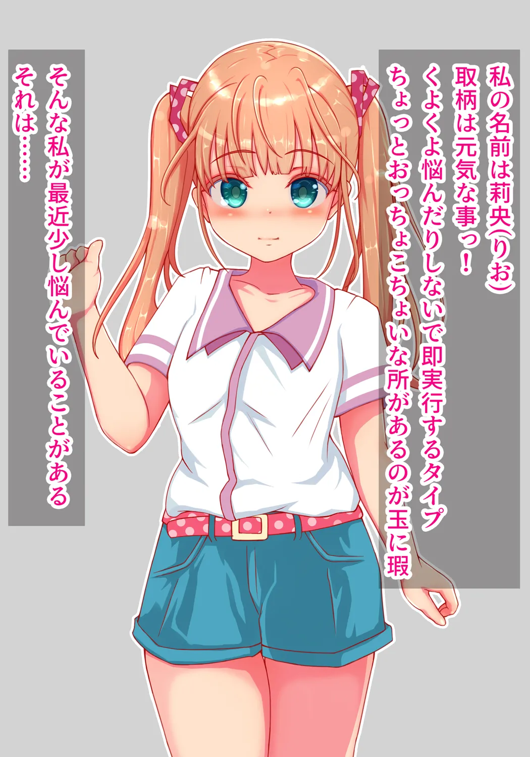 Dekiai shitekuru Ani ni Komatteimasu page 8 full