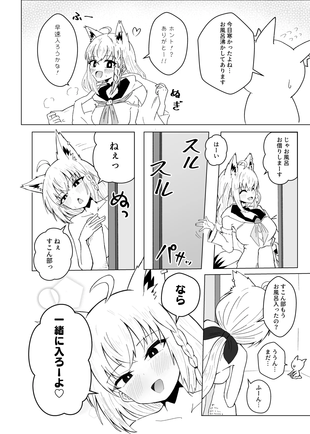 Fubu-chan ga Sukonbu to no Ecchi ni Dohama rishichatta Hon page 5 full