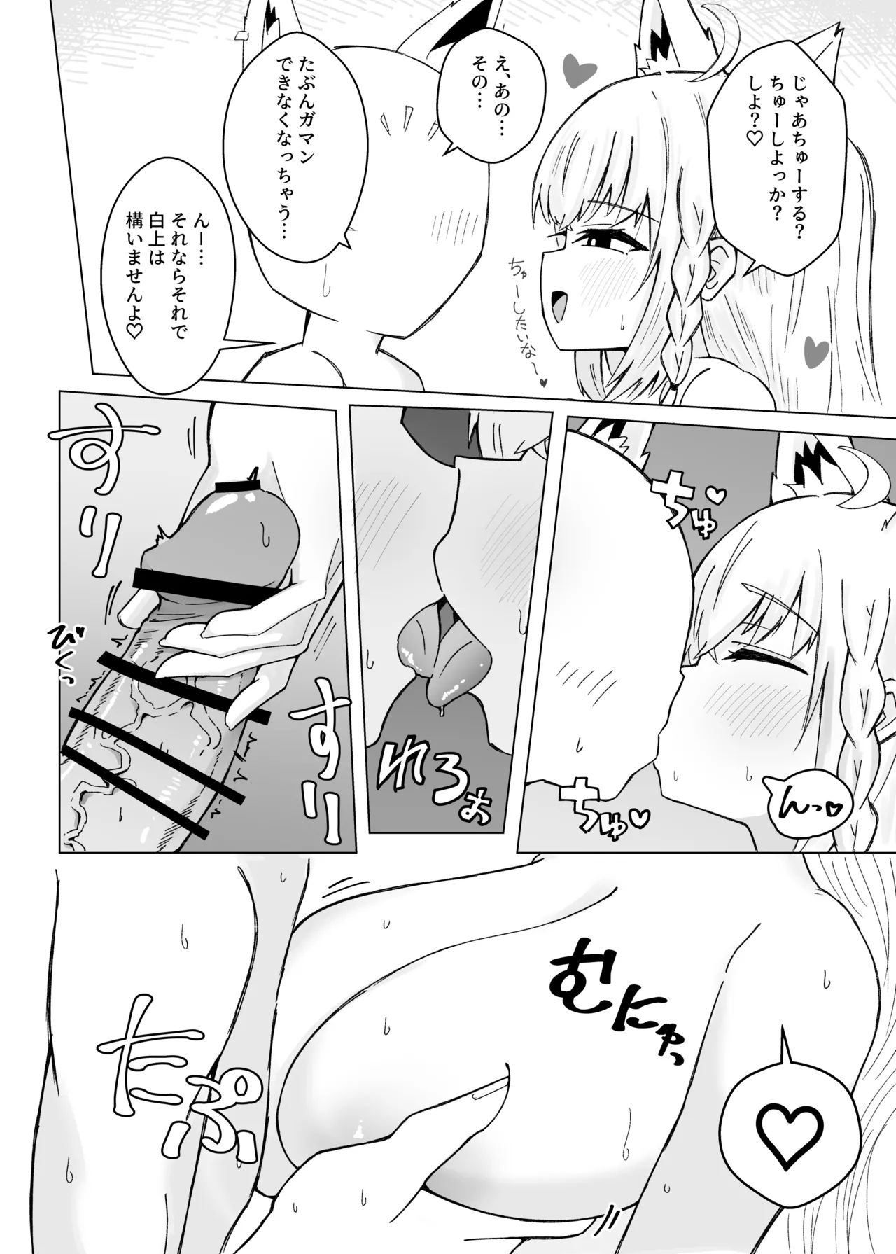 Fubu-chan ga Sukonbu to no Ecchi ni Dohama rishichatta Hon page 7 full