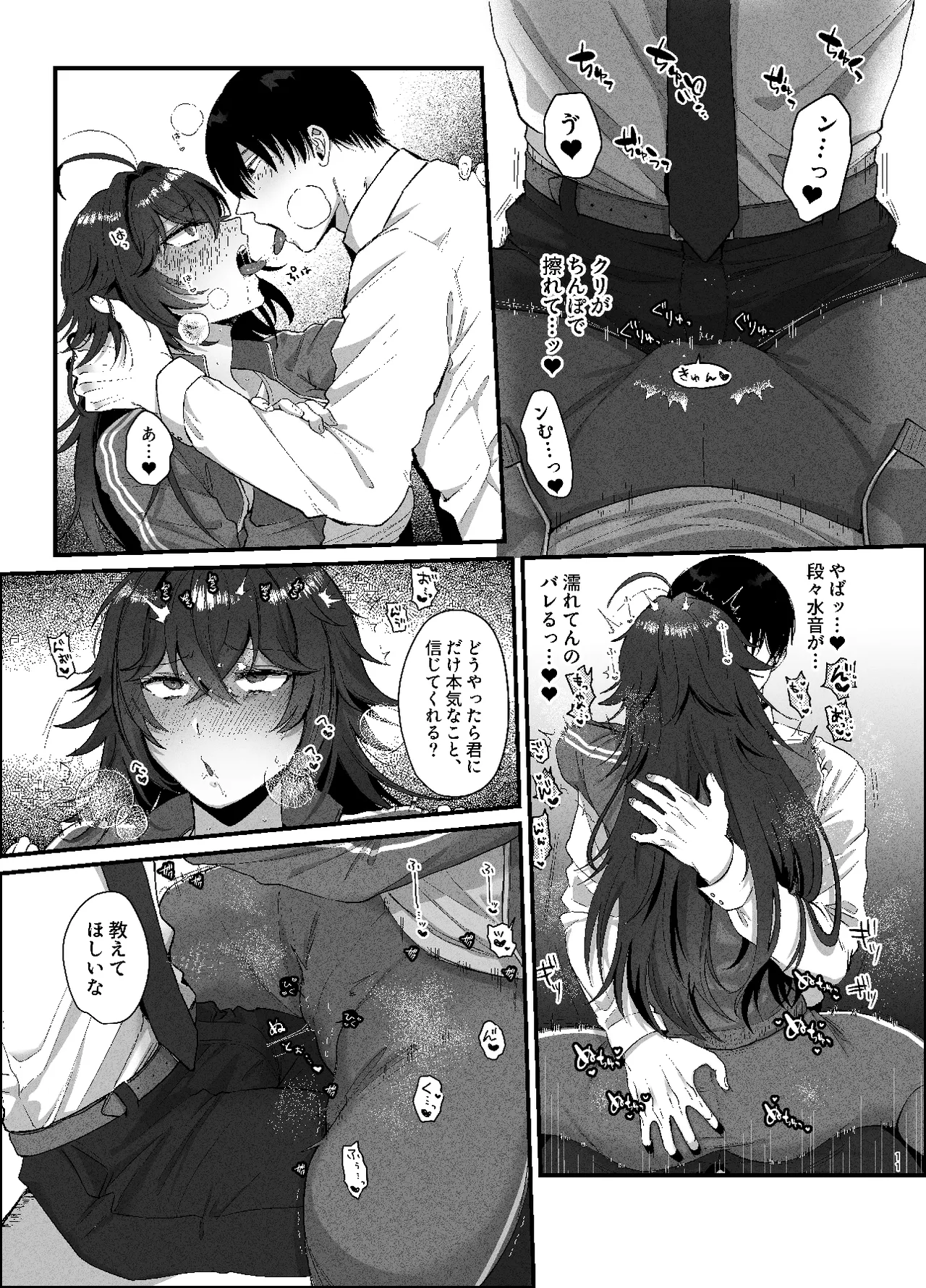 Furyou no ore ga chinko ni nanka makeru wake nee daro page 10 full